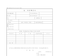 농어민확인서 농어민확인서